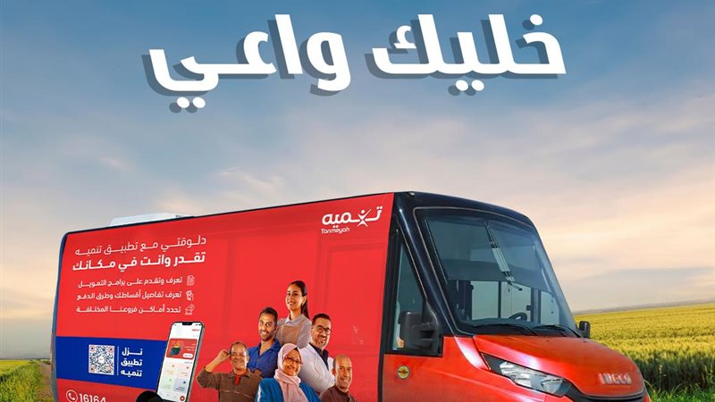 تنمية، فيتو 
