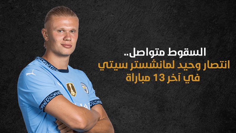 مانشستر سيتي