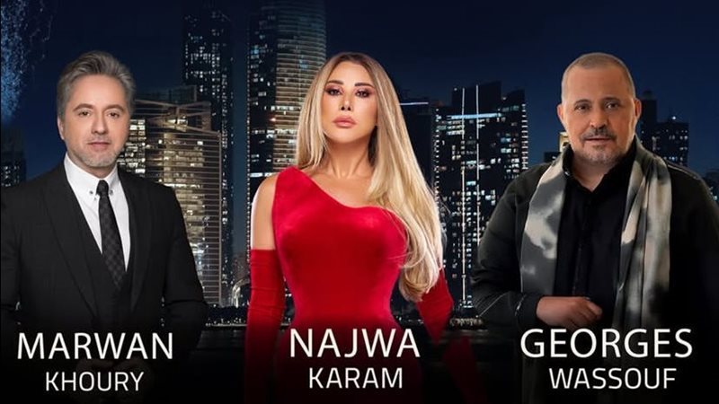 جورج وسوف ونجو كرم