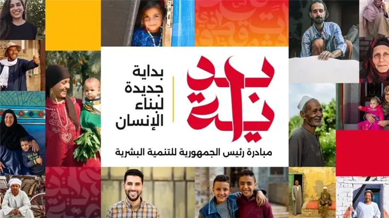 المبادرة الرئاسية