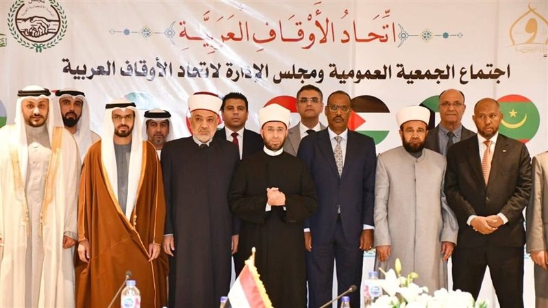 الجمعية العامة لاتحاد
