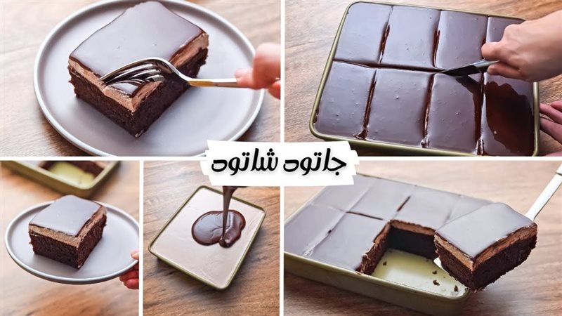 الجاتوه شاتوه