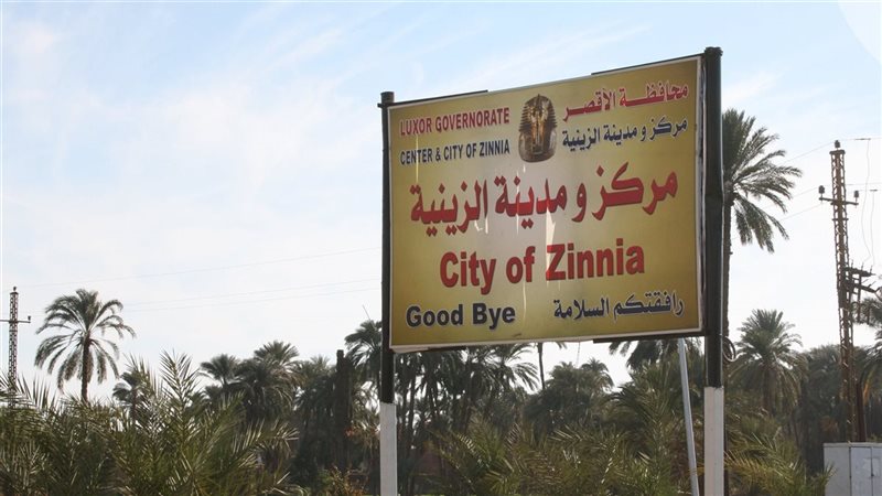 مركز ومدينة الزينية