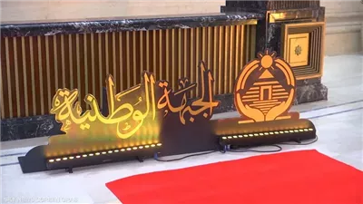 3 أمناء مساعدين بالجبهة الوطنية.. زكى والصريطى للفنون وضيف الله للتنظيم