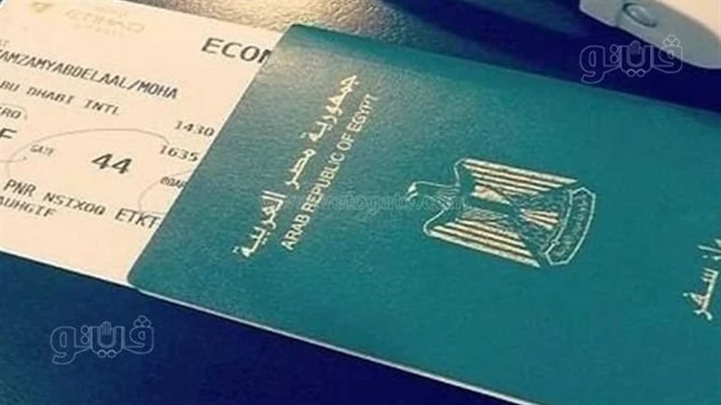 جواز السفر المصري،