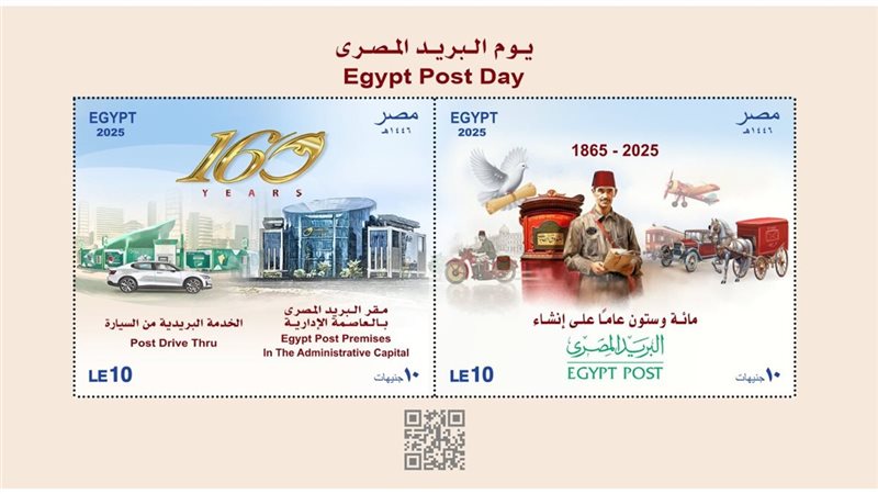 الطابع التذكاري،