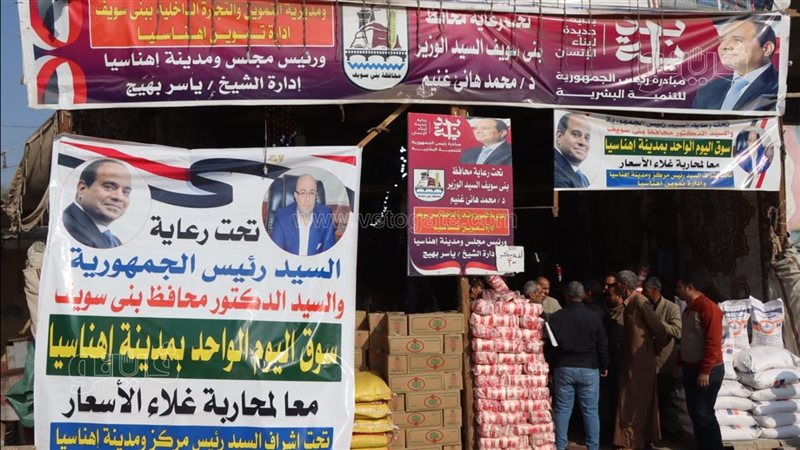 سوق اليوم الواحد