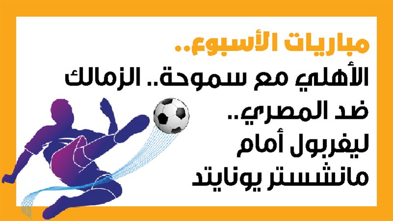 ليفربول، فيتو 