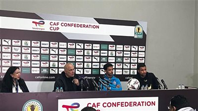 موعد المؤتمر الصحفي لمباراة الزمالك وبلاك بولز في الكونفدرالية 