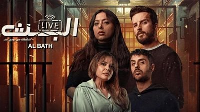 مع بدء عرضه، عدد حلقات المسلسل الكويتي 