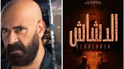 أخبار الفن اليوم.. الدشاش يحقق 308 آلاف جنيه في إيرادات الإثنين.. عبد المجيد عبد الله يتعرض لأزمة صحية مفاجئة