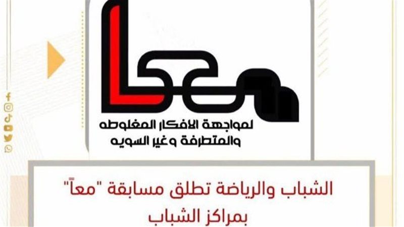 مسابقة معًا للموهوبين