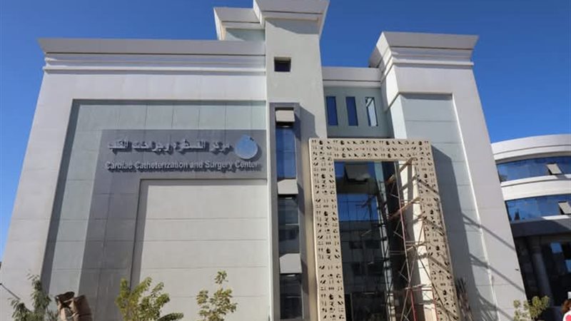 مستشفيات البحر الأحمر