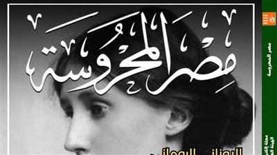 المتحف اليوناني الروماني والحرب والحب 