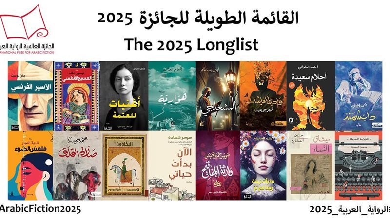جائزة البوكر العربية،