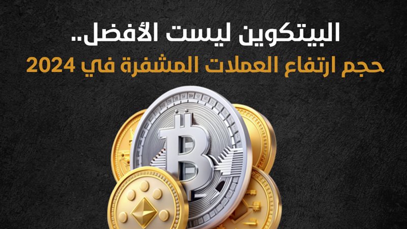 العملات المشفرة،