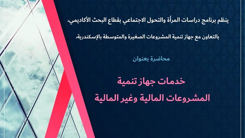 مكتبة الإسكندرية