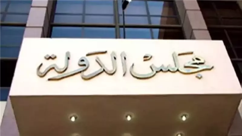 مجلس الدولة، فيتو