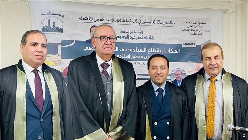 مناقشة رسالة ماجستير