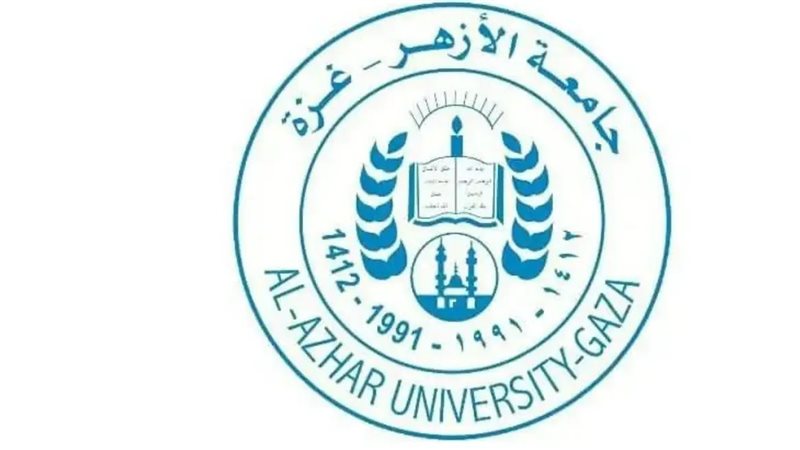 جامعة الأزهر في