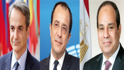 السيسي يفتتح القمة المصرية اليونانية القبرصية.. يؤكد أهمية استمرار التعاون وتعزيزه على كافة الأصعدة.. والالتزام بمواصلة العمل لتحقيق مصالح وازدهار شعوب الدول الثلاث