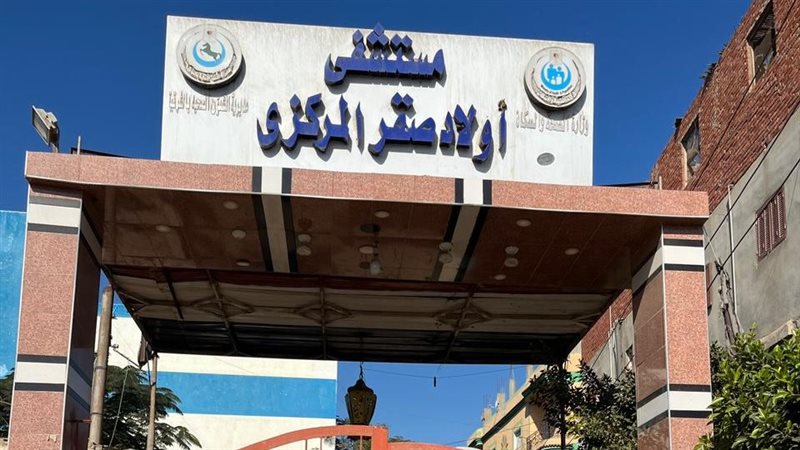 مستشفى أولاد صقر