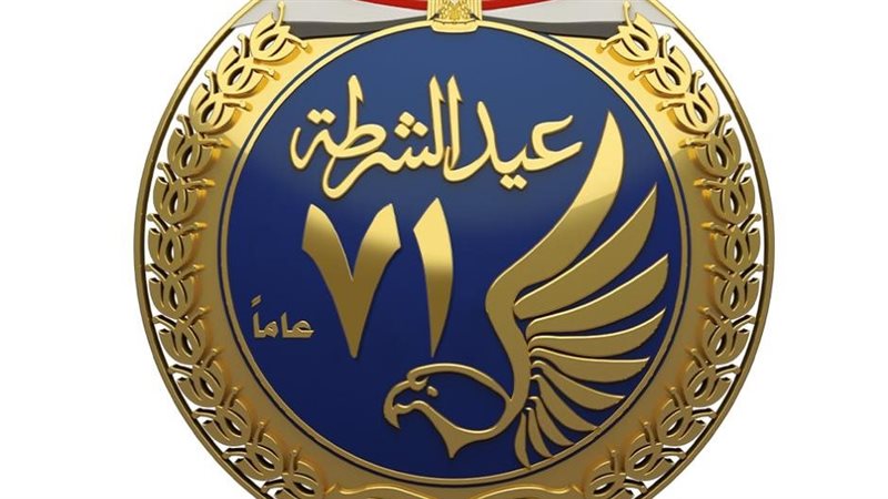 عيد الشرطة 