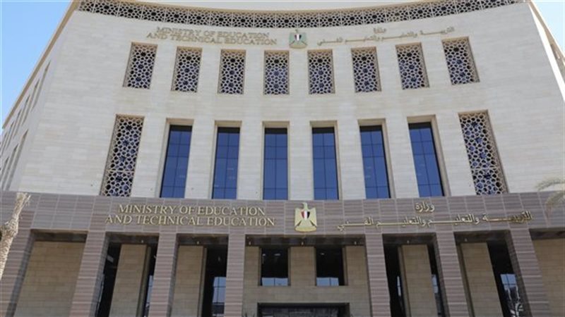 وزارة التربية والتعليم
