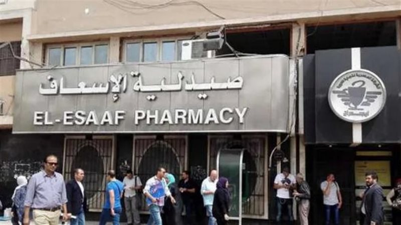 صيدليات الإسعاف