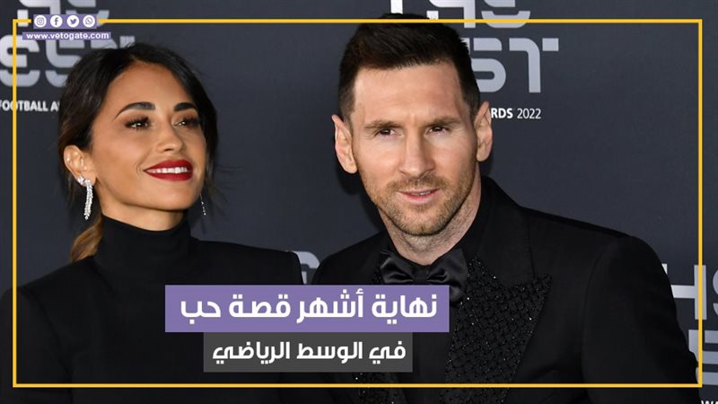 ميسي وأنتونيلا،فيتو