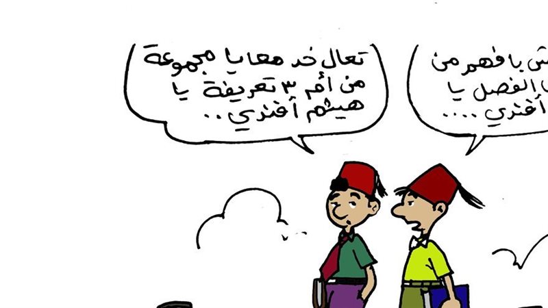 أما تكون في البكالوريا
