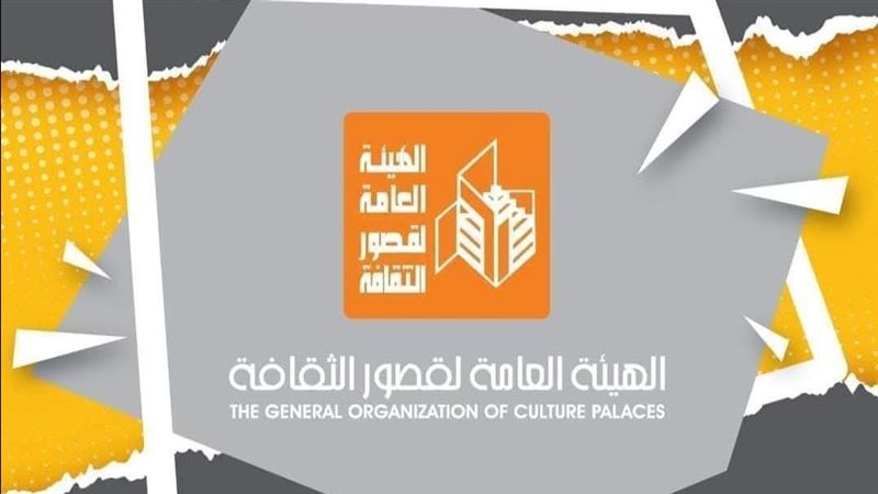 قصور الثقافة، فيتو