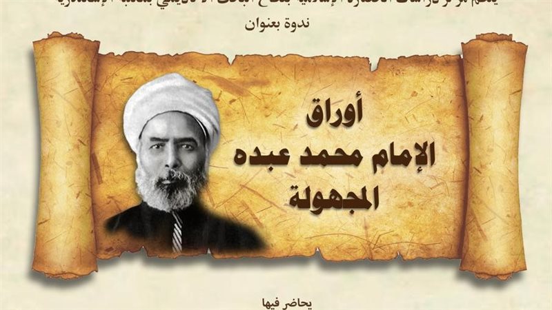 مكتبة الإسكندرية