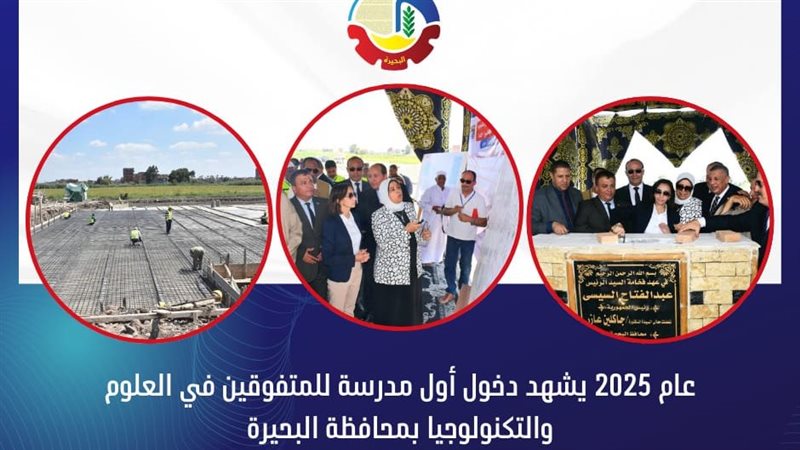 وضع حجر اساس أول