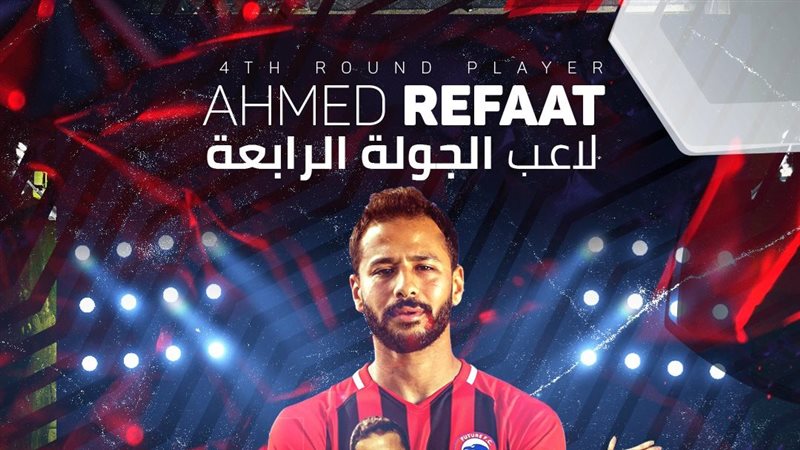 أحمد رفعت