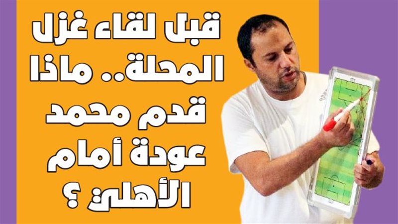 محمد عودة