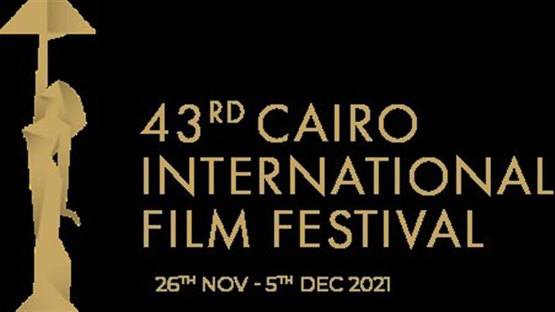 مهرجان القاهرة السينمائي