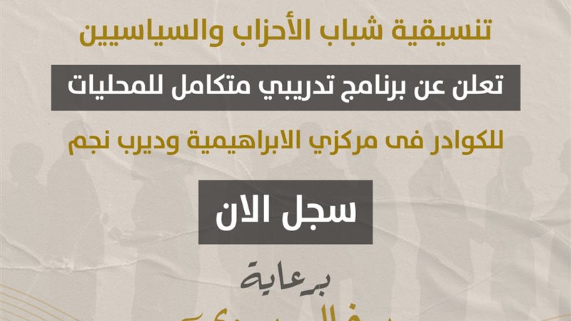 دورة التنسيقية 