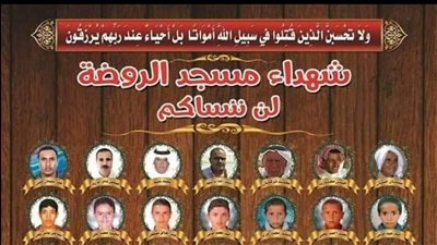 مذبحة مسجد الروضة بسيناء.. ذكرى تحكى سيرة الراحلين 