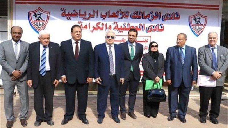 مجلس الزمالك 