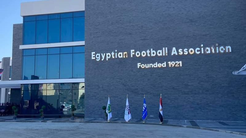 اتحاد الكرة 