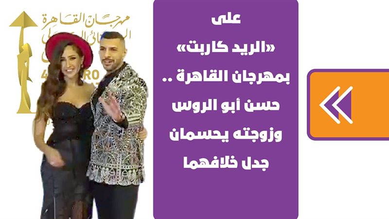 حسن أبو الروس يحسم