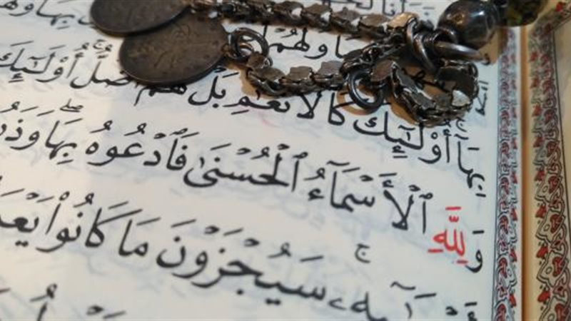 اسماء الله الحسنى