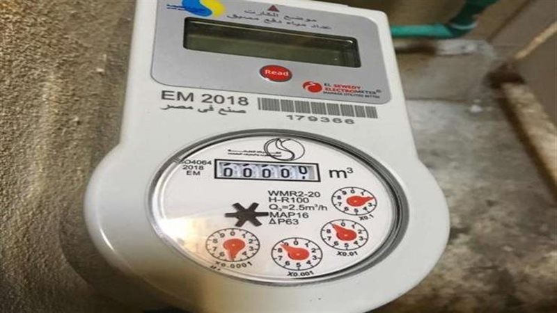 عداد مياه مسبق الدفع
