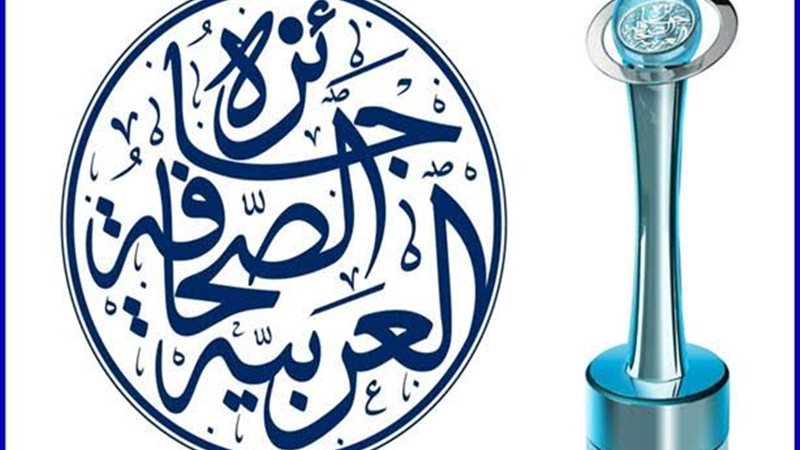 جائزة الصحافة العربية