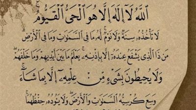 فضل قراءة آية الكرسي كل يوم 
