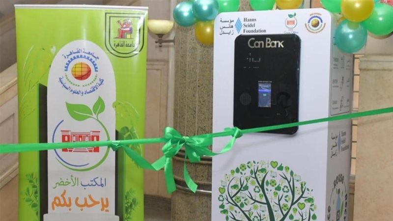 جهاز لإعادة تدوير