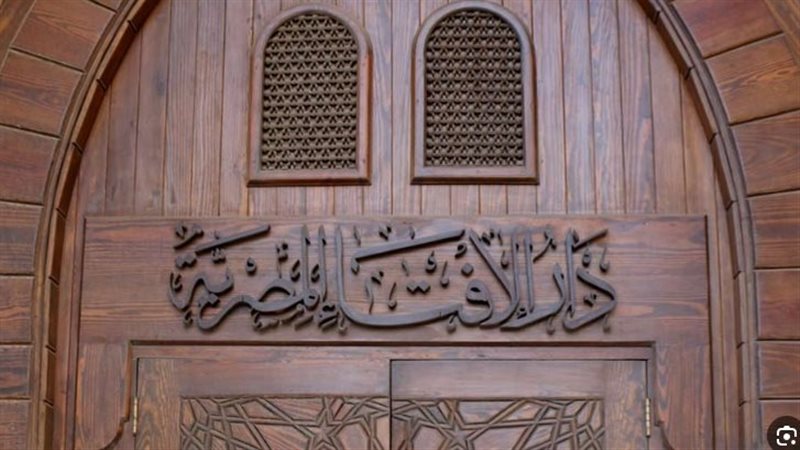 دار الإفتاء، فيتو