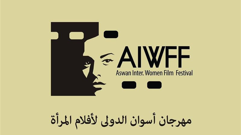 مهرجان أسوان لسينما