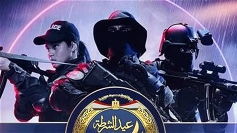 عيد الشرطة
